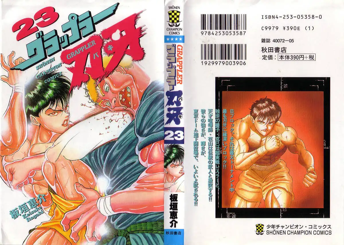 Grappler Baki Chapter 197 1